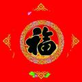 一生有你53502428头像