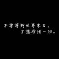 Lost21526271 · 翼搏车主·车龄6年头像