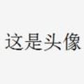 Fire133603552头像