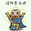 三水享头像