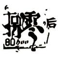 沉默生143041711头像