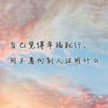 顺其自然175491621头像