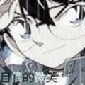 夡寷圖麒头像