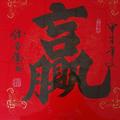 张霄松1头像