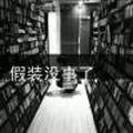 小闹心63014851头像