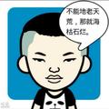 邹恩泽999头像