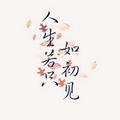 美好时光126806573 · 卡罗拉车主·车龄13年头像