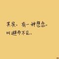 坦然124661532头像