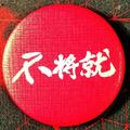 退出灬现役 · MG4 EV车主·车龄1年头像