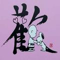 梦呓107326446头像