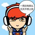 阳阳开心每一天头像