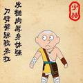 啤酒大哥1头像