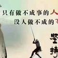 今儿个努力了嘛头像