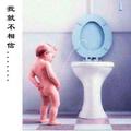 天时地利人和182536298头像
