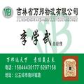 吉C3F095万邦物流有限公司头像