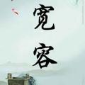 树和路头像