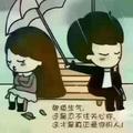 小小绊伴头像