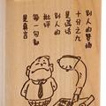 坦荡一生31头像