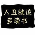 s198184571头像