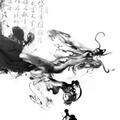 滴墨染天下2头像