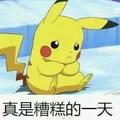 世界哪有真情o哇头像