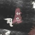Gjin2头像