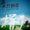 挚爱一生199093144头像