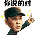 汉东省达康007头像