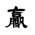 的发型师头像