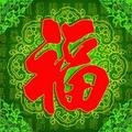 旭日东升209434443头像