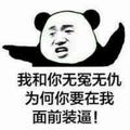 住你家隔壁208933107头像