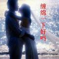 忘忧草211543249头像