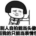 不可一世218643236头像
