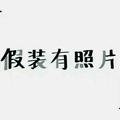 为什么215150207头像