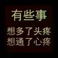 优雅孔雀JA · 雅阁车主·车龄2年头像