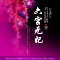 白事乐226223733头像