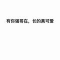 浊227586211头像