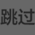 半分钟的呆 · 长安CS75 PLUS车主·车龄4年头像