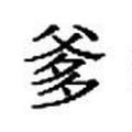 不要叫出来 · 焕驰车主·车龄7年头像