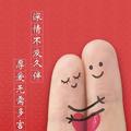 一切随缘233593206头像