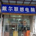 A0戴尔电脑头像