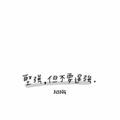 清风250373712头像