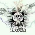 顺风淋一鞋头像