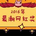 晗笑hl头像