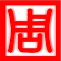 混世猪魔王 · 明锐车主·车龄12年头像