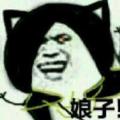 好孩子354头像