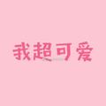 花生4104头像