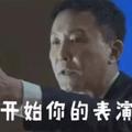 爺有一颗作死心头像