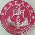 人匕十头像