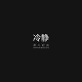 想离开水的鱼头像